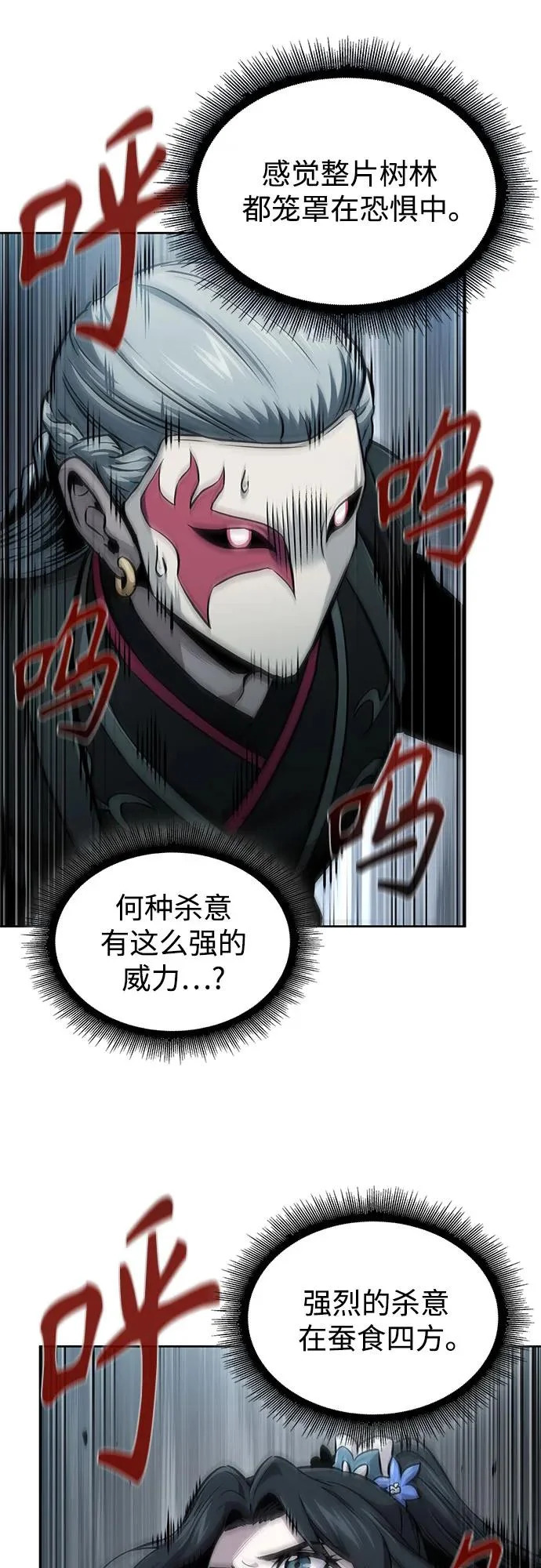 294. 第97章. 被困长白山之人（2） 第33页