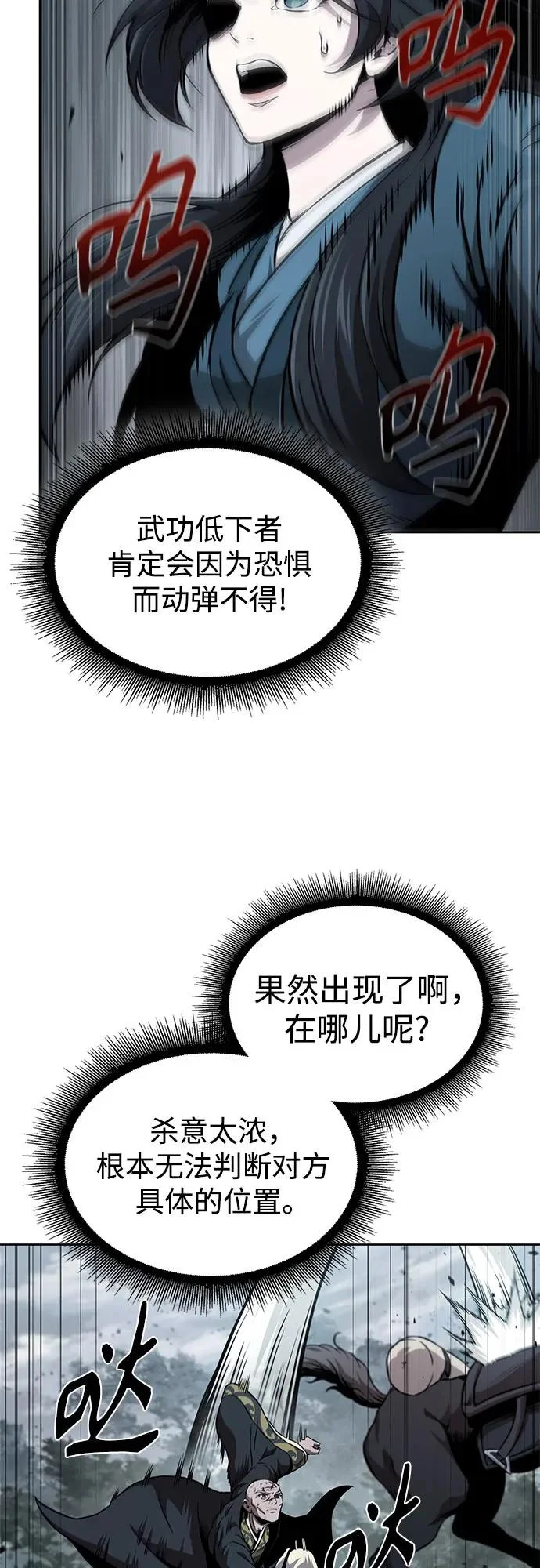 294. 第97章. 被困长白山之人（2） 第34页