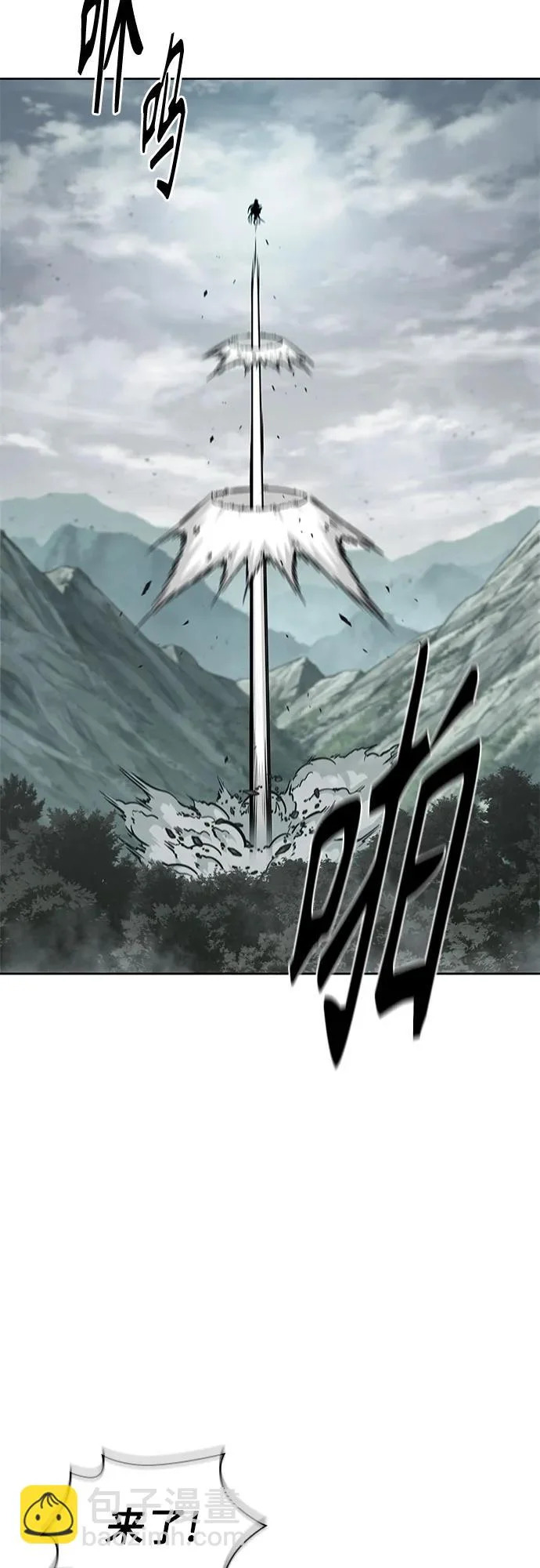 294. 第97章. 被困长白山之人（2） 第37页
