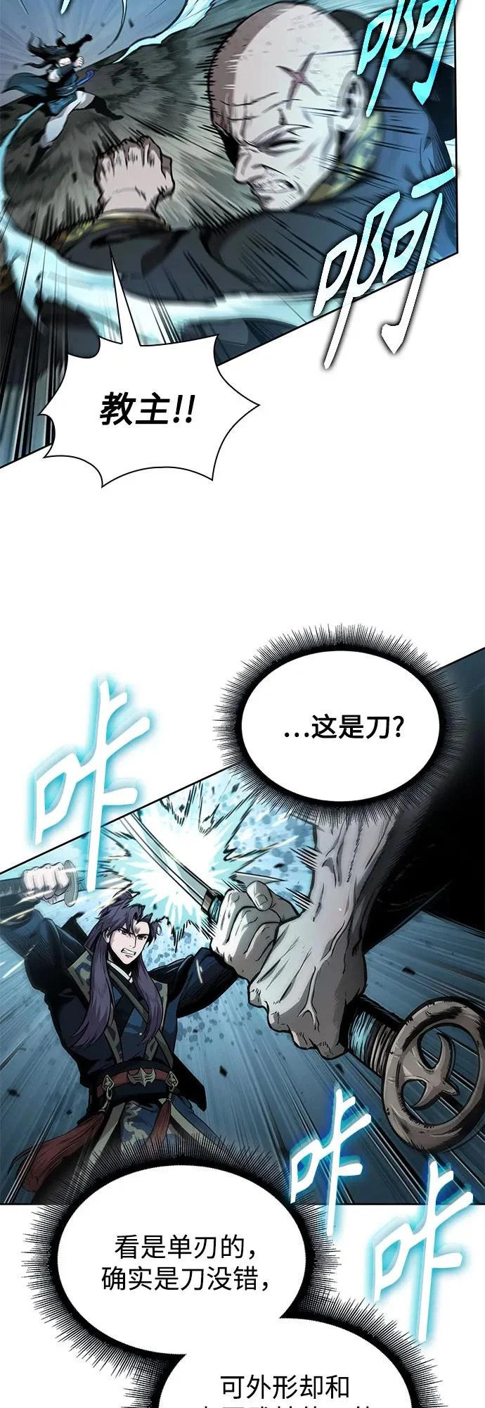 294. 第97章. 被困长白山之人（2） 第41页