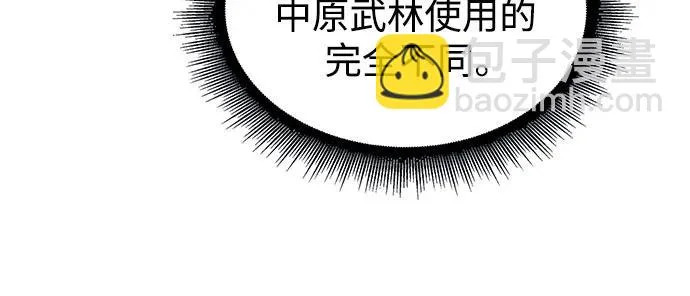 294. 第97章. 被困长白山之人（2） 第42页