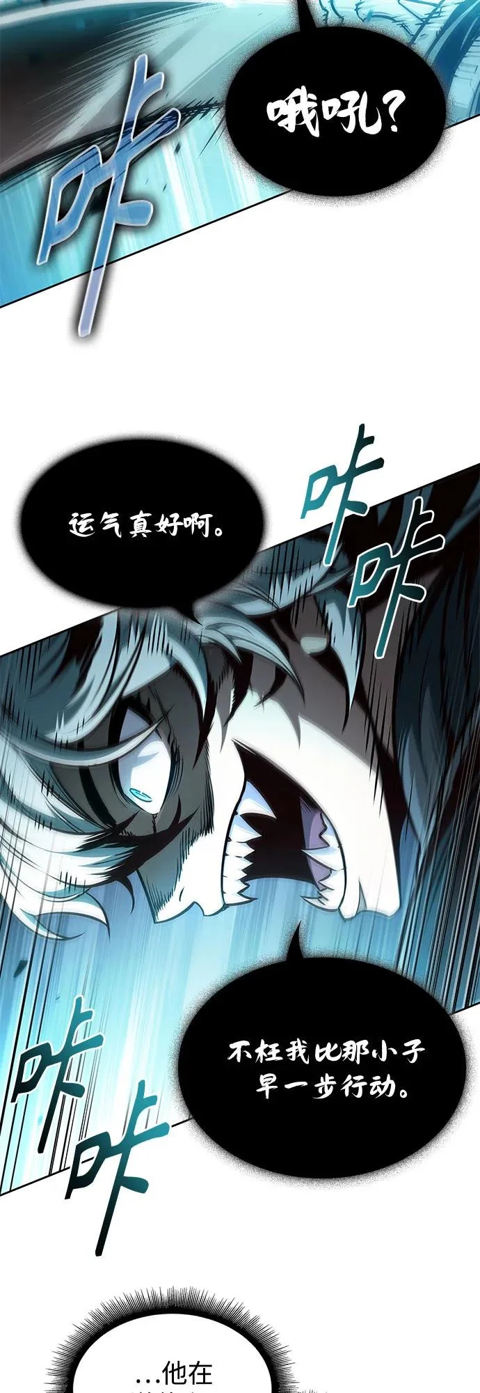 294. 第97章. 被困长白山之人（2） 第44页