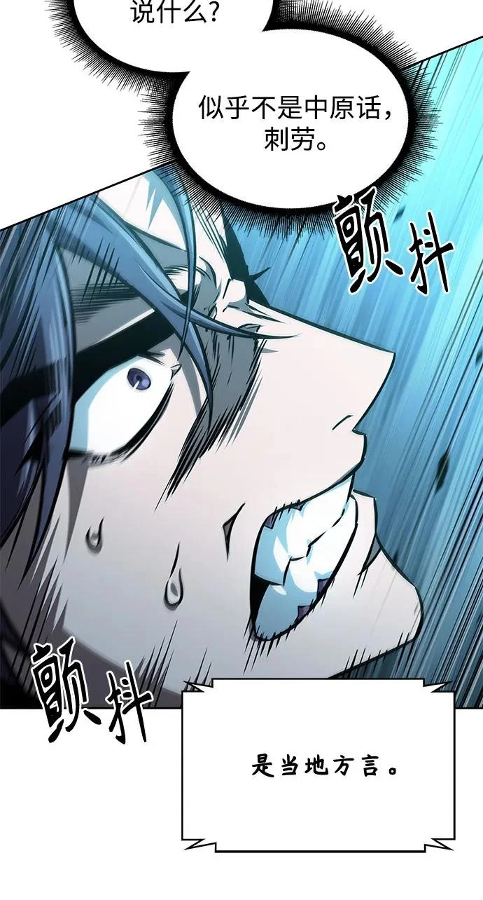 294. 第97章. 被困长白山之人（2） 第45页