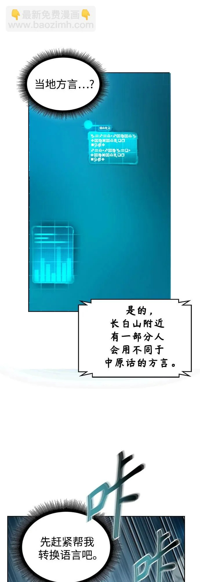 294. 第97章. 被困长白山之人（2） 第46页