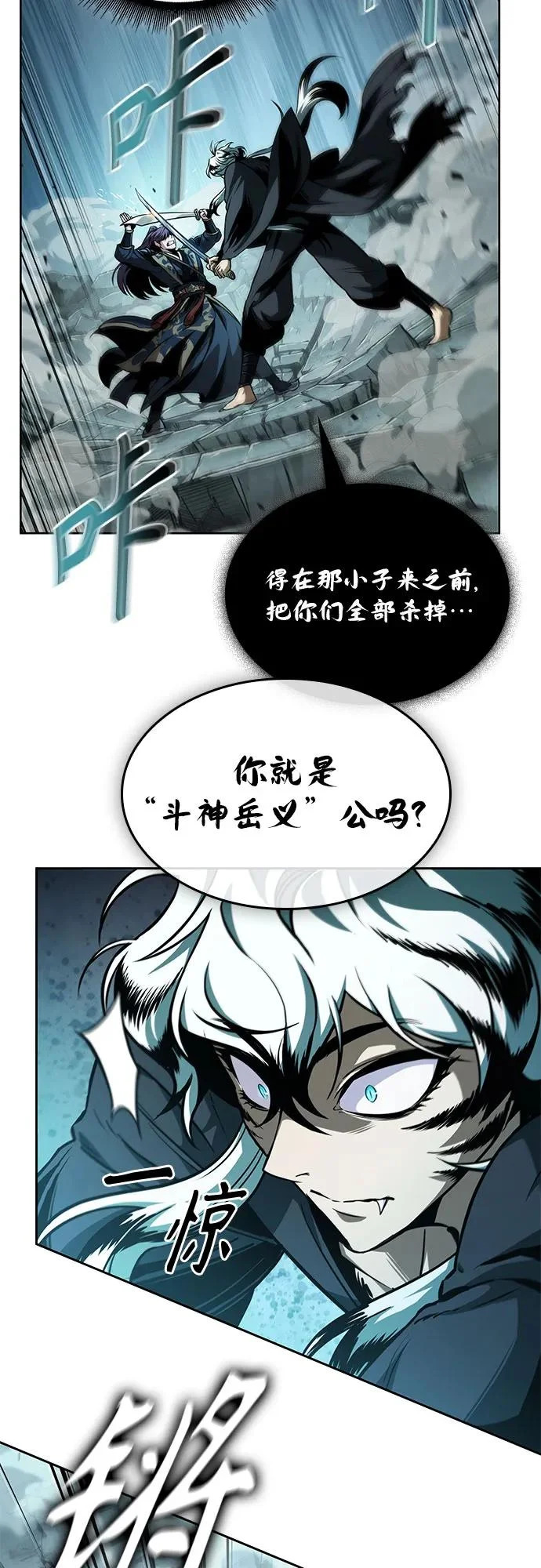 294. 第97章. 被困长白山之人（2） 第47页
