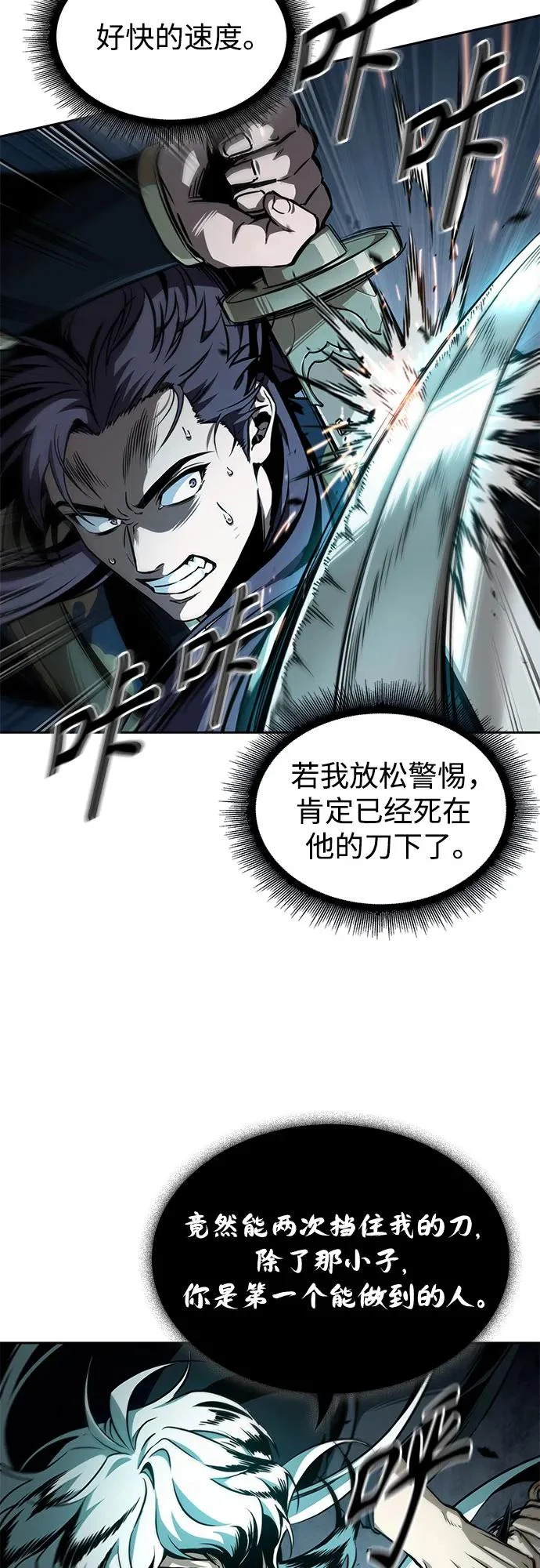 294. 第97章. 被困长白山之人（2） 第53页