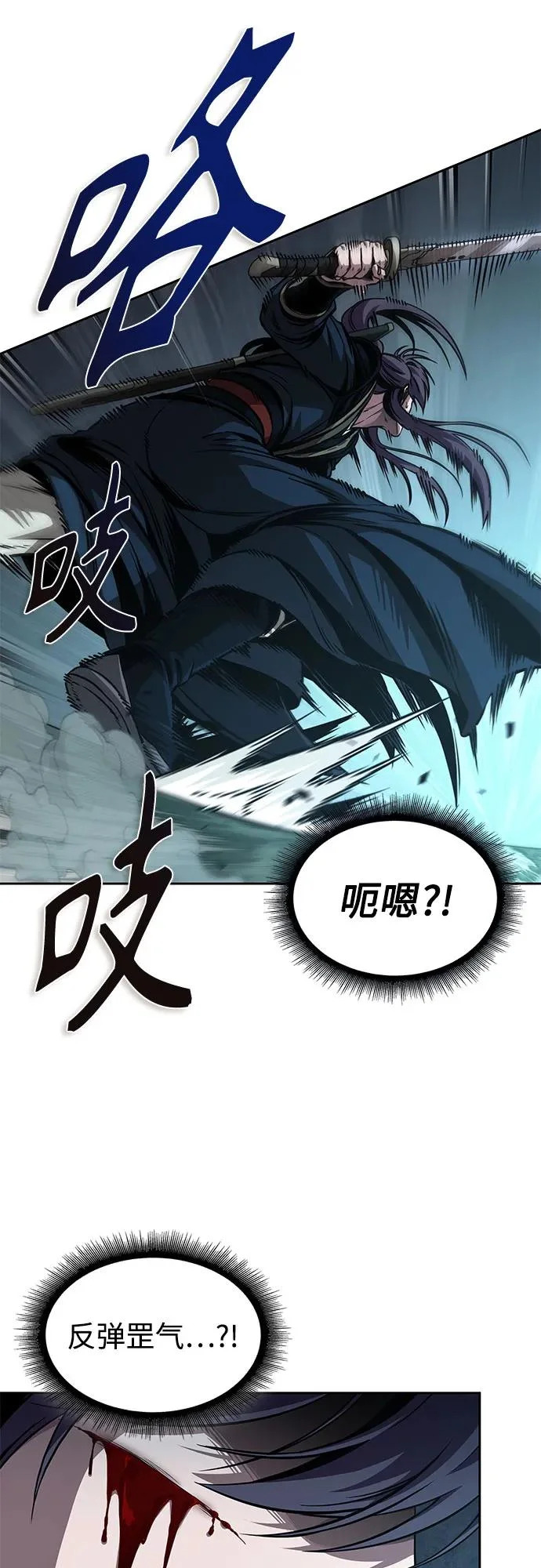 294. 第97章. 被困长白山之人（2） 第56页