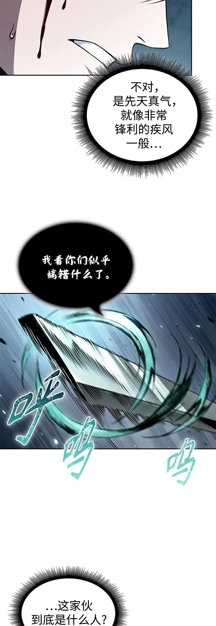 294. 第97章. 被困长白山之人（2） 第57页