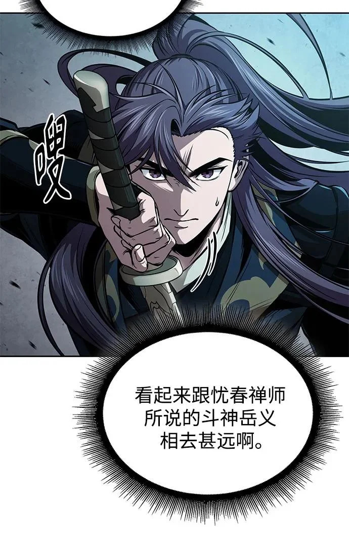 294. 第97章. 被困长白山之人（2） 第58页