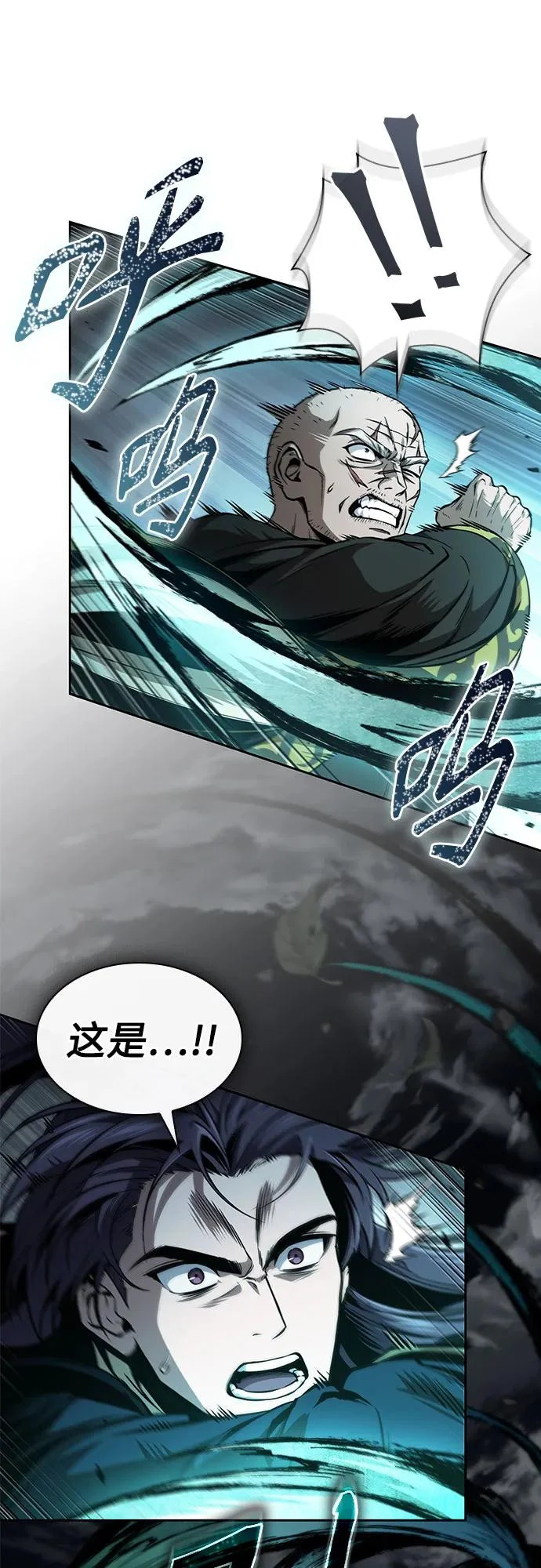 294. 第97章. 被困长白山之人（2） 第62页