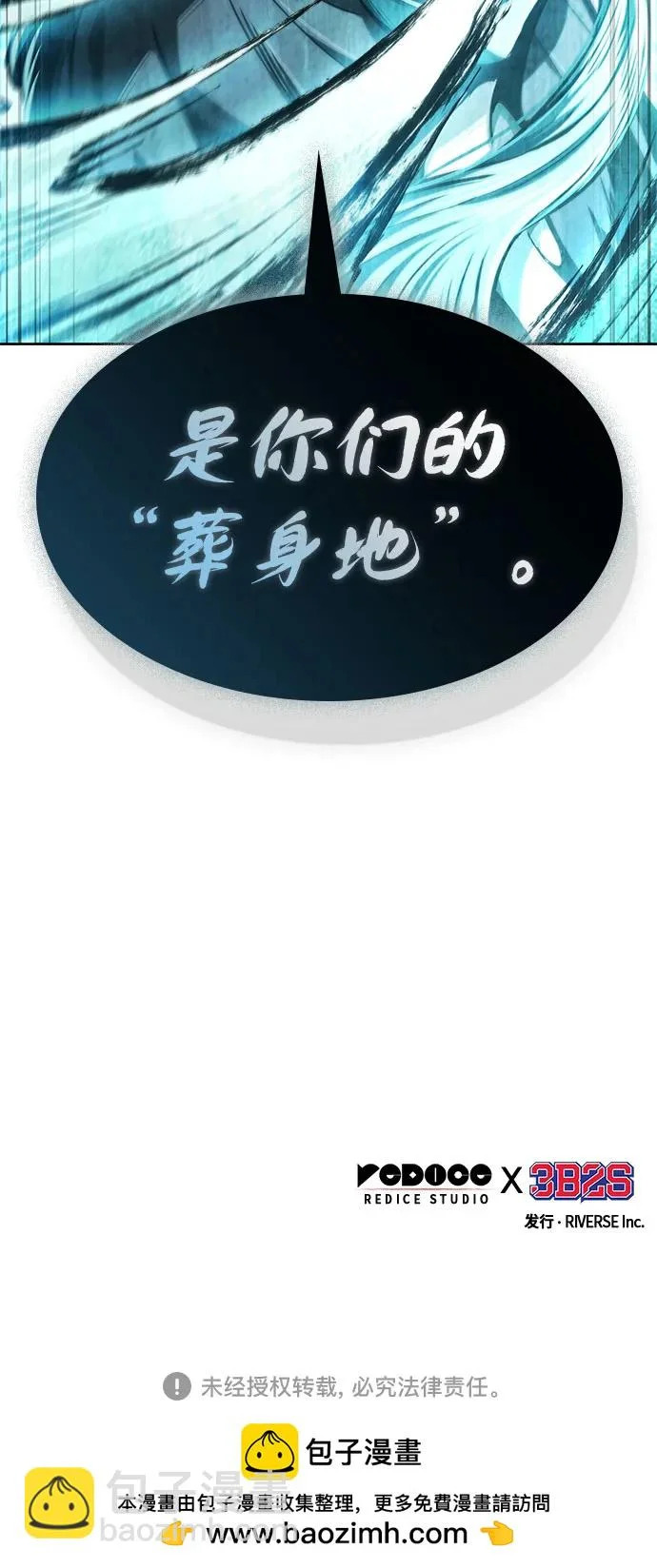 294. 第97章. 被困长白山之人（2） 第66页