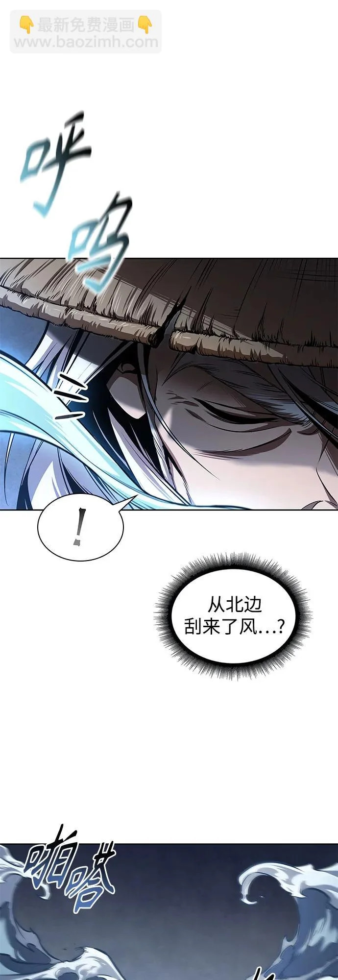 295. 第97章. 被困长白山之人（3） 第5页