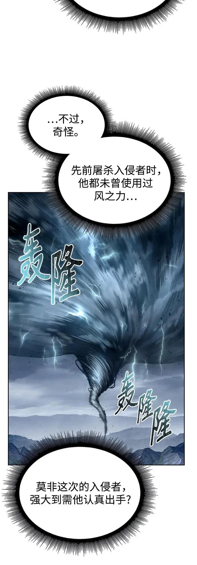295. 第97章. 被困长白山之人（3） 第7页