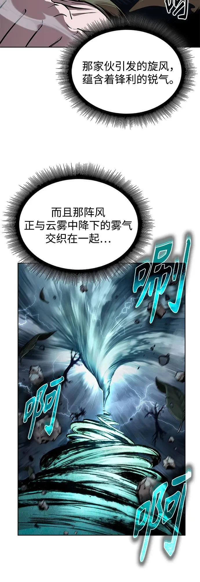 295. 第97章. 被困长白山之人（3） 第13页