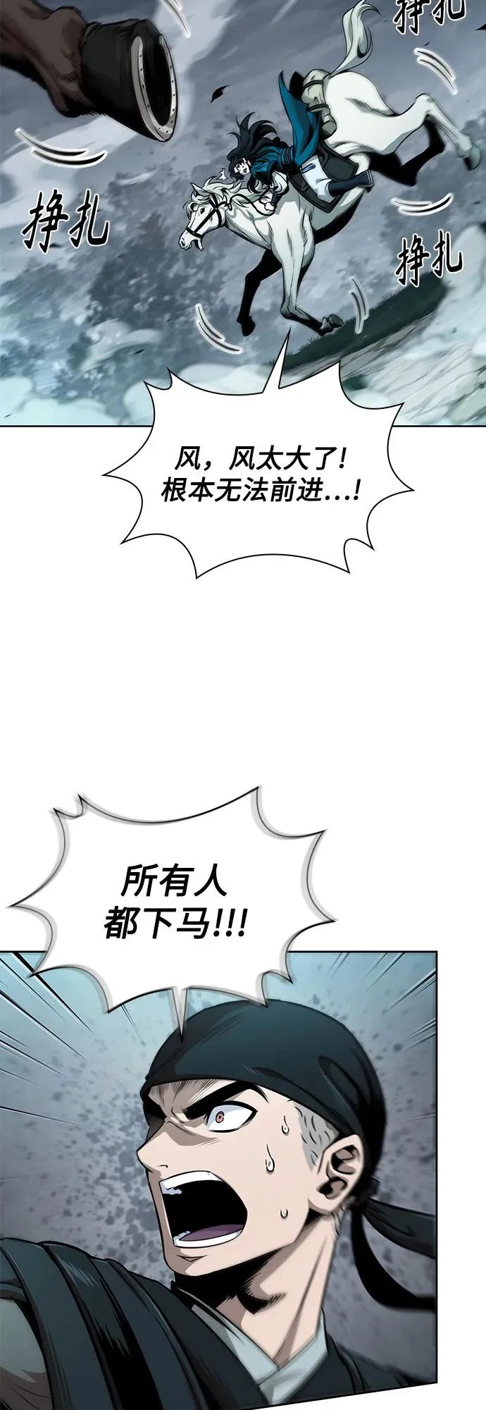 295. 第97章. 被困长白山之人（3） 第16页