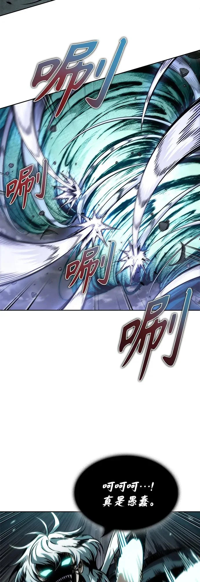 295. 第97章. 被困长白山之人（3） 第23页