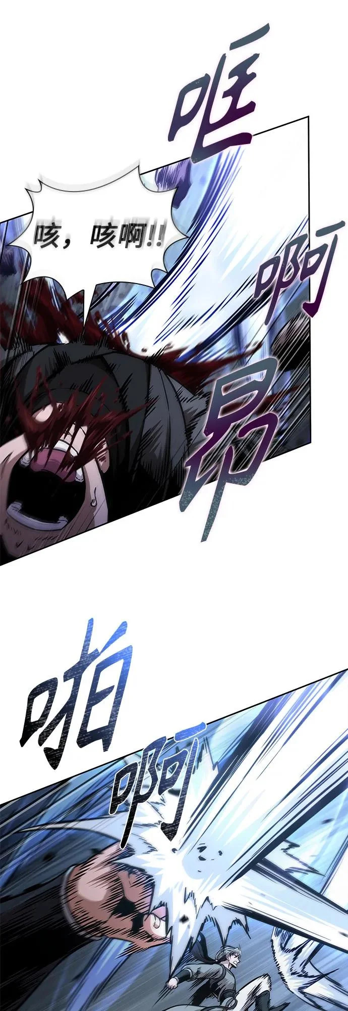 295. 第97章. 被困长白山之人（3） 第26页