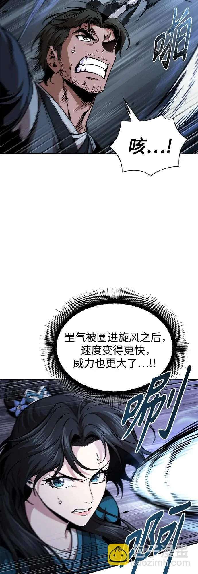295. 第97章. 被困长白山之人（3） 第27页