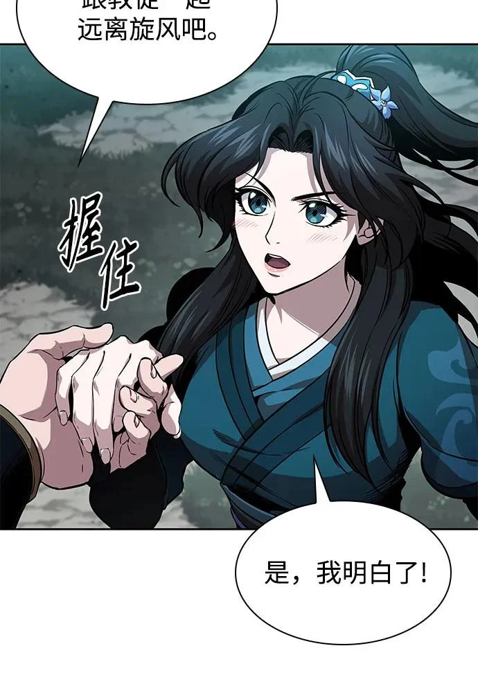 295. 第97章. 被困长白山之人（3） 第33页