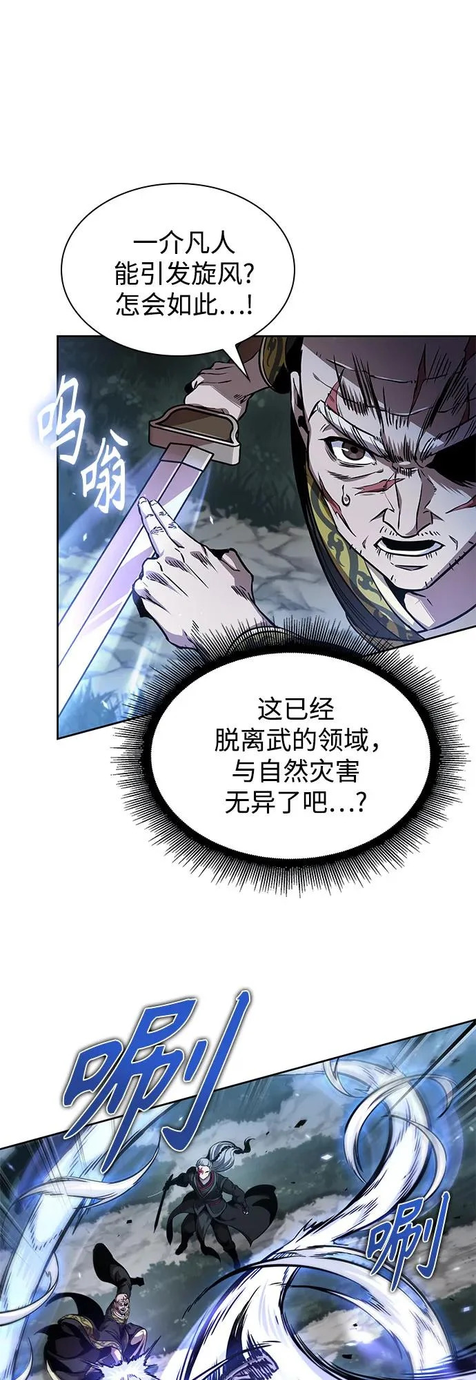 295. 第97章. 被困长白山之人（3） 第34页