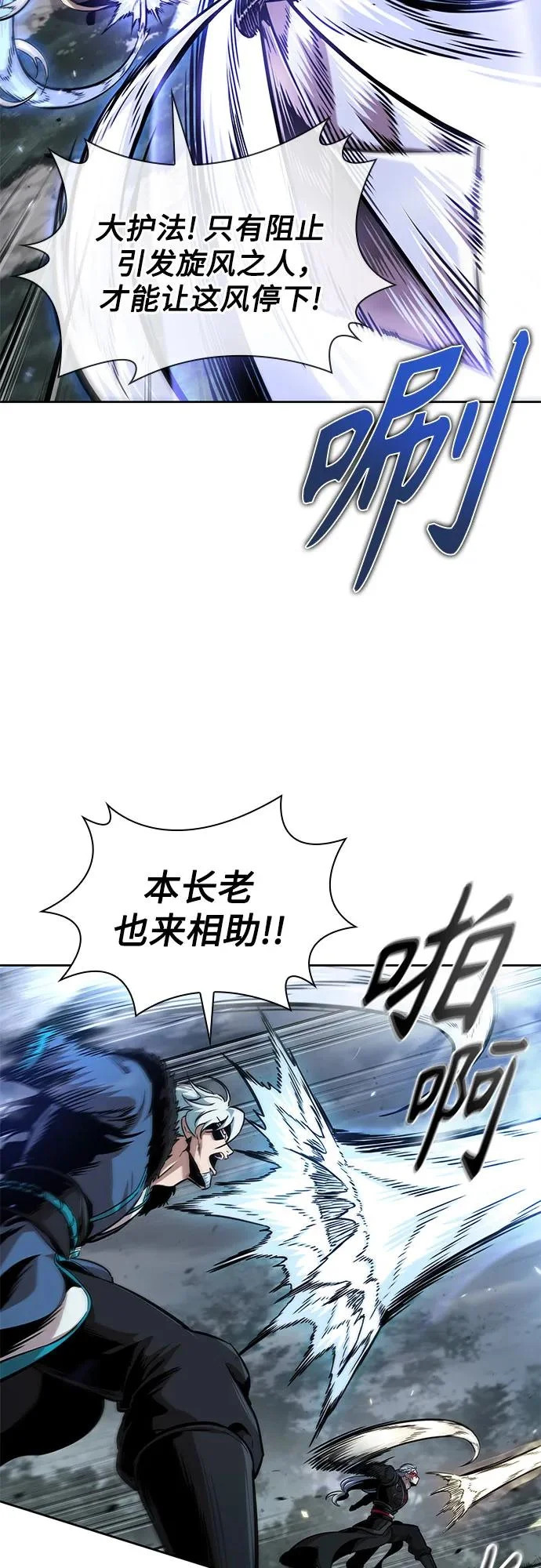 295. 第97章. 被困长白山之人（3） 第35页