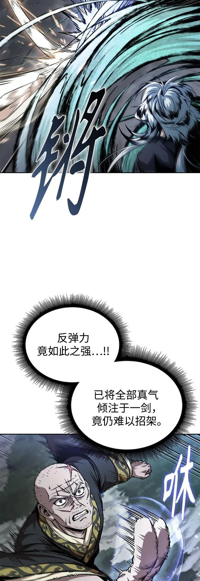 295. 第97章. 被困长白山之人（3） 第38页