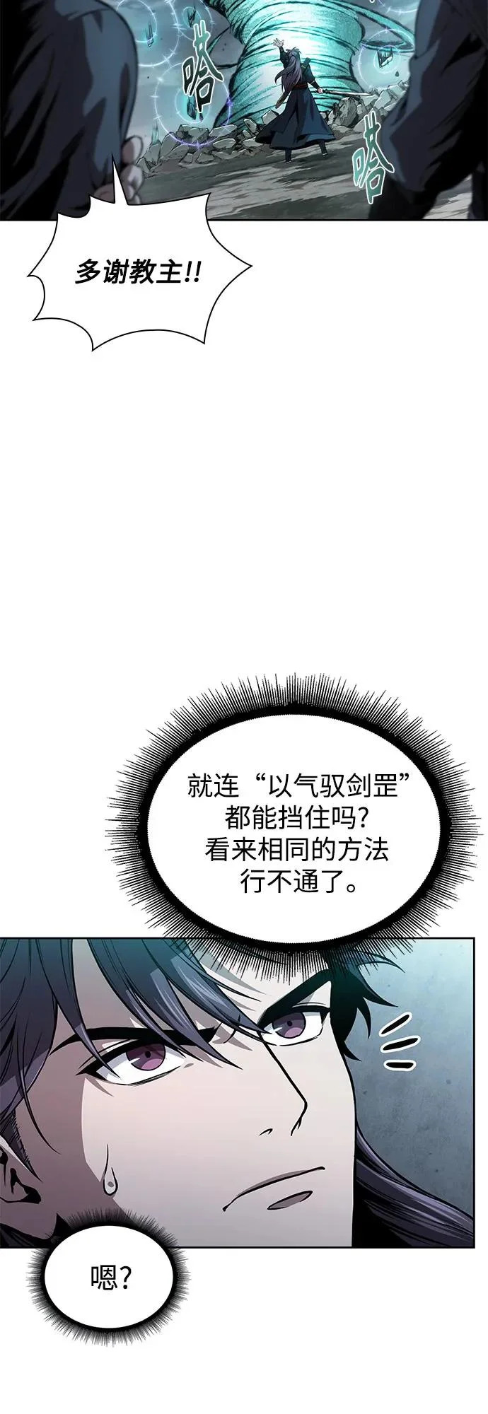 295. 第97章. 被困长白山之人（3） 第44页