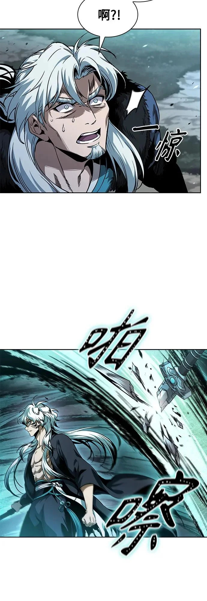295. 第97章. 被困长白山之人（3） 第47页
