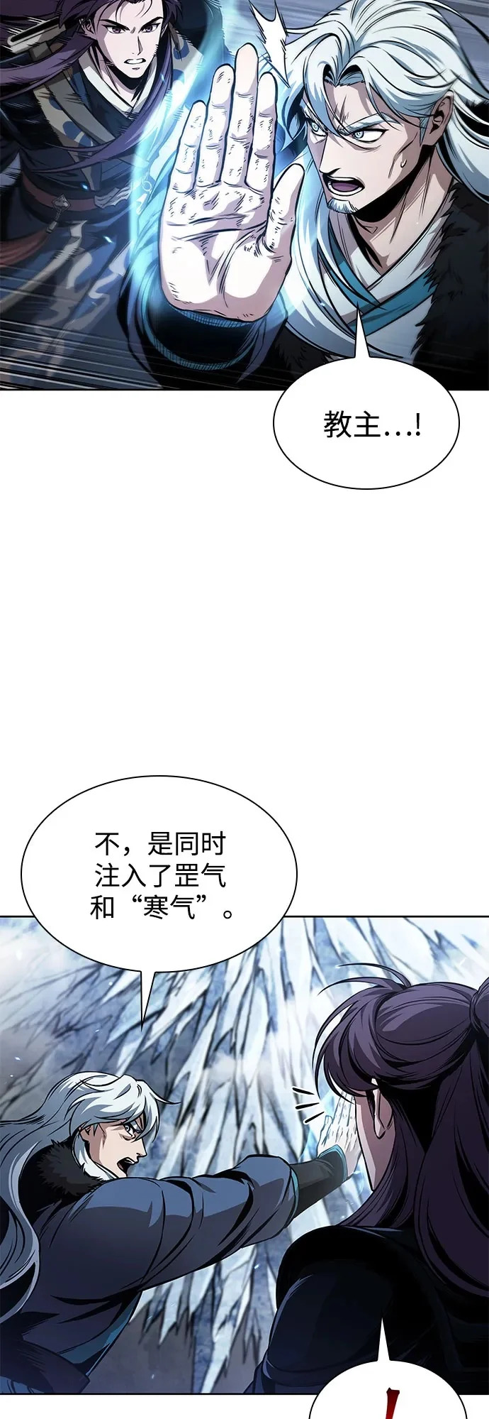 295. 第97章. 被困长白山之人（3） 第50页