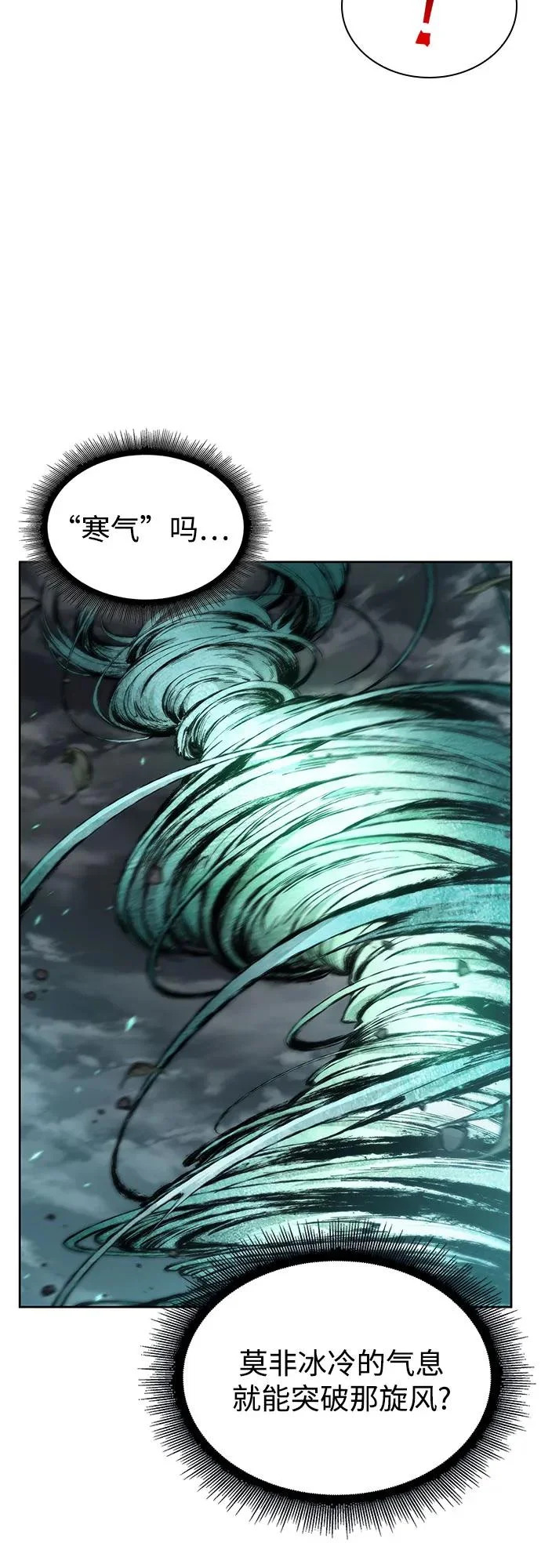 295. 第97章. 被困长白山之人（3） 第51页