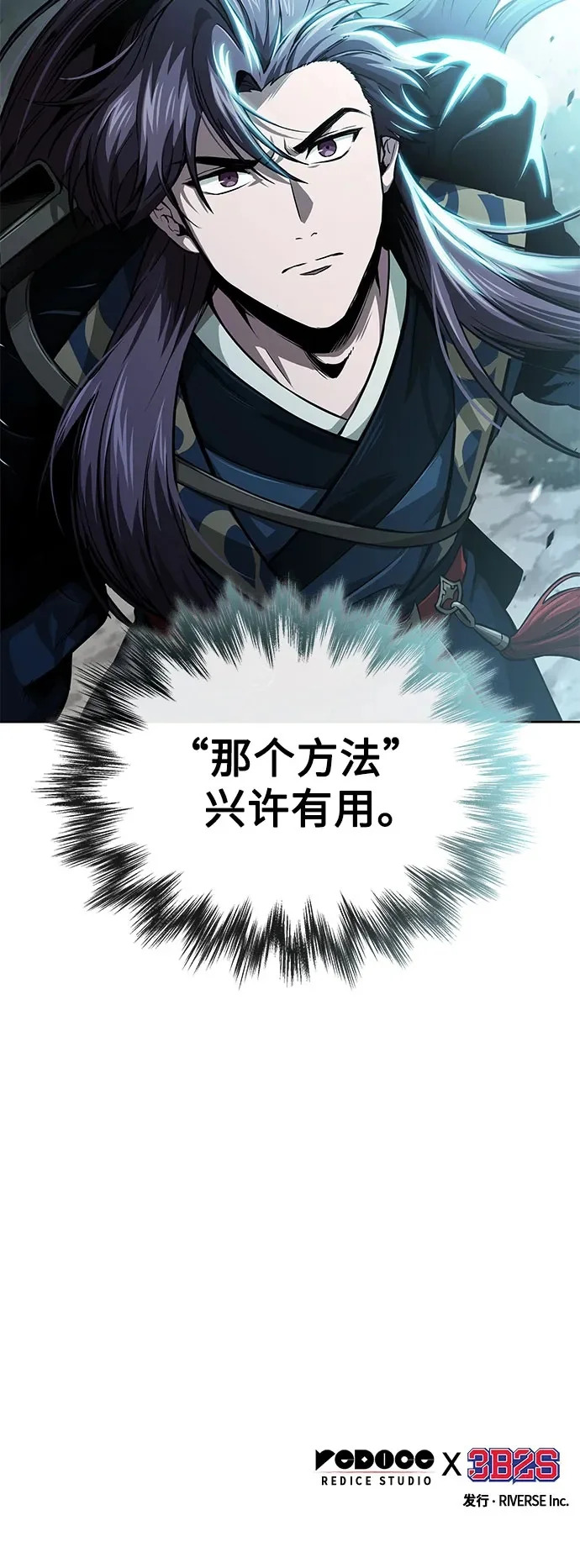 295. 第97章. 被困长白山之人（3） 第54页