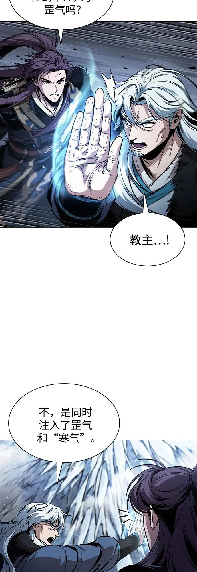 296. 第97章. 被困长白山之人（4） 第3页