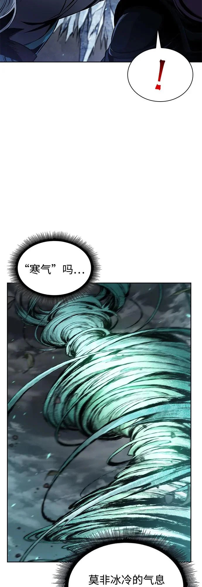 296. 第97章. 被困长白山之人（4） 第4页