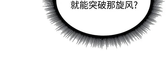 296. 第97章. 被困长白山之人（4） 第5页