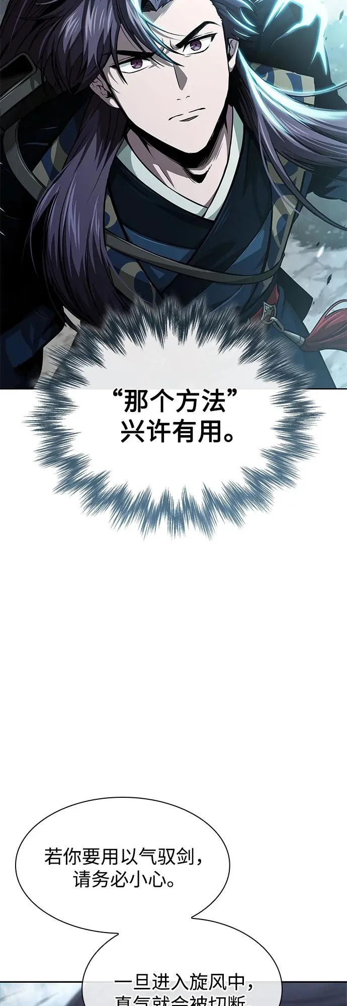 296. 第97章. 被困长白山之人（4） 第7页