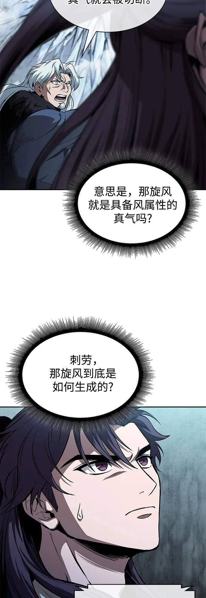 296. 第97章. 被困长白山之人（4） 第8页