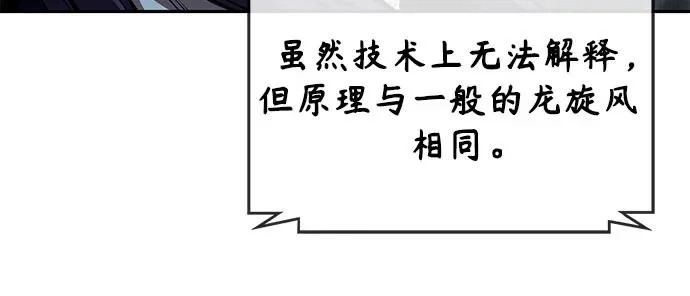 296. 第97章. 被困长白山之人（4） 第9页