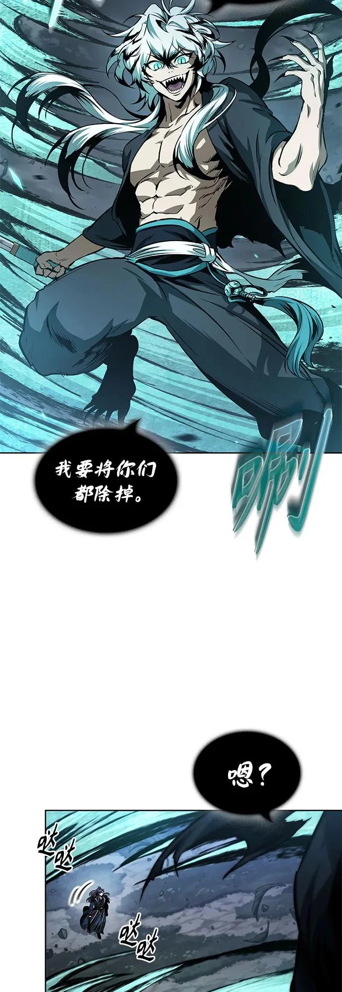 296. 第97章. 被困长白山之人（4） 第15页
