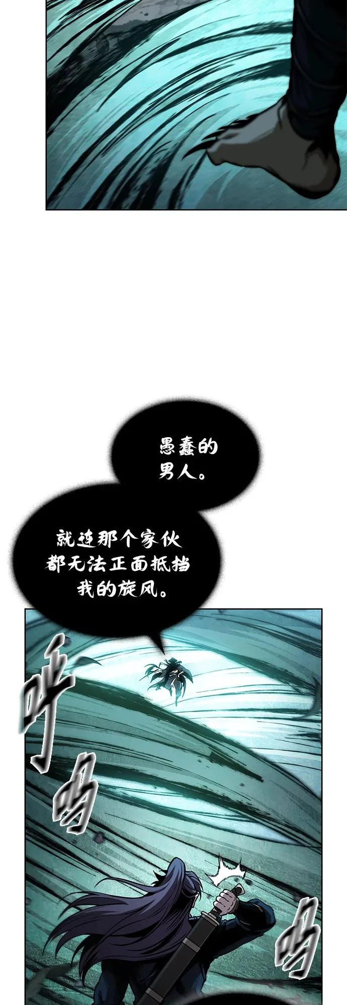 296. 第97章. 被困长白山之人（4） 第16页