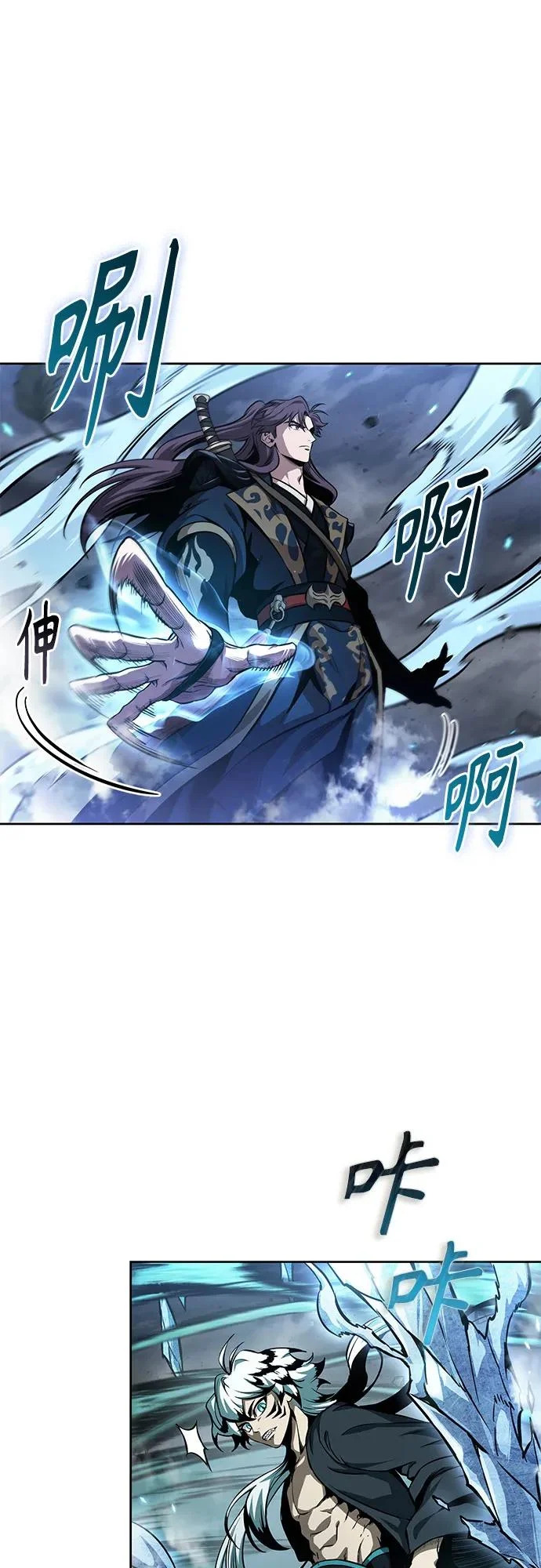 296. 第97章. 被困长白山之人（4） 第18页