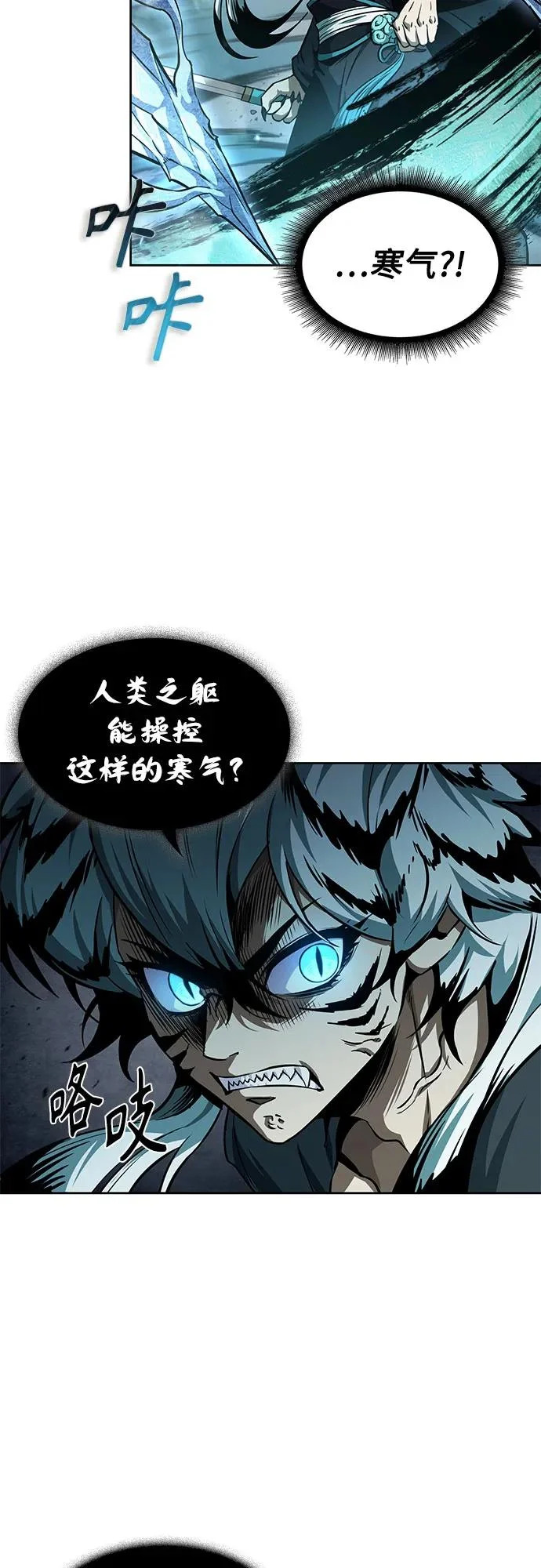 296. 第97章. 被困长白山之人（4） 第19页