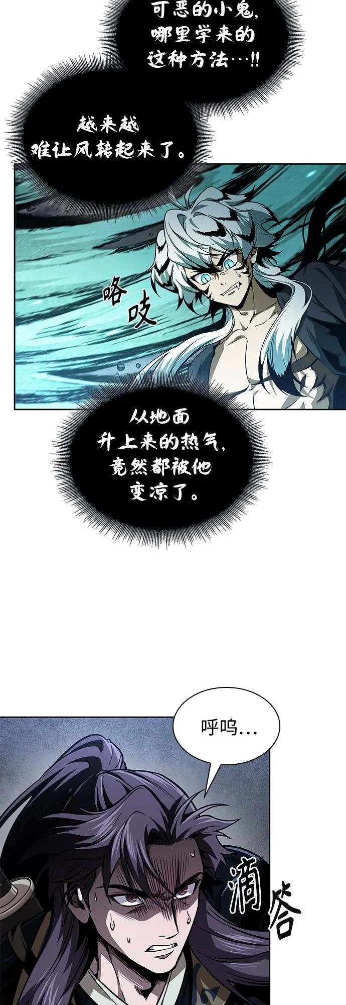 296. 第97章. 被困长白山之人（4） 第29页