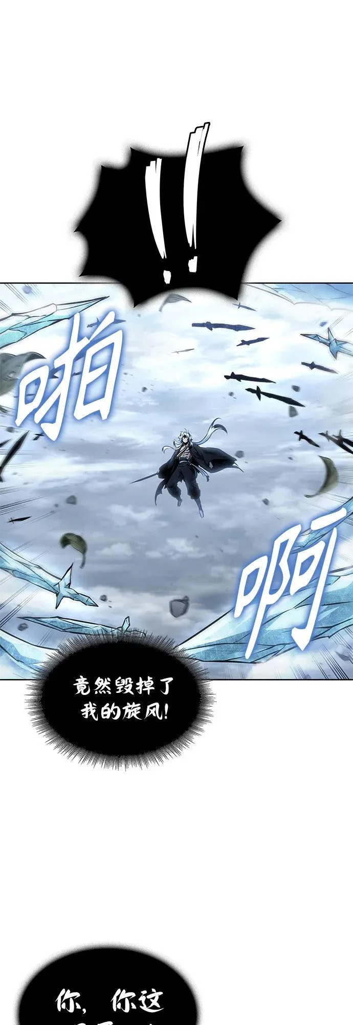 296. 第97章. 被困长白山之人（4） 第32页