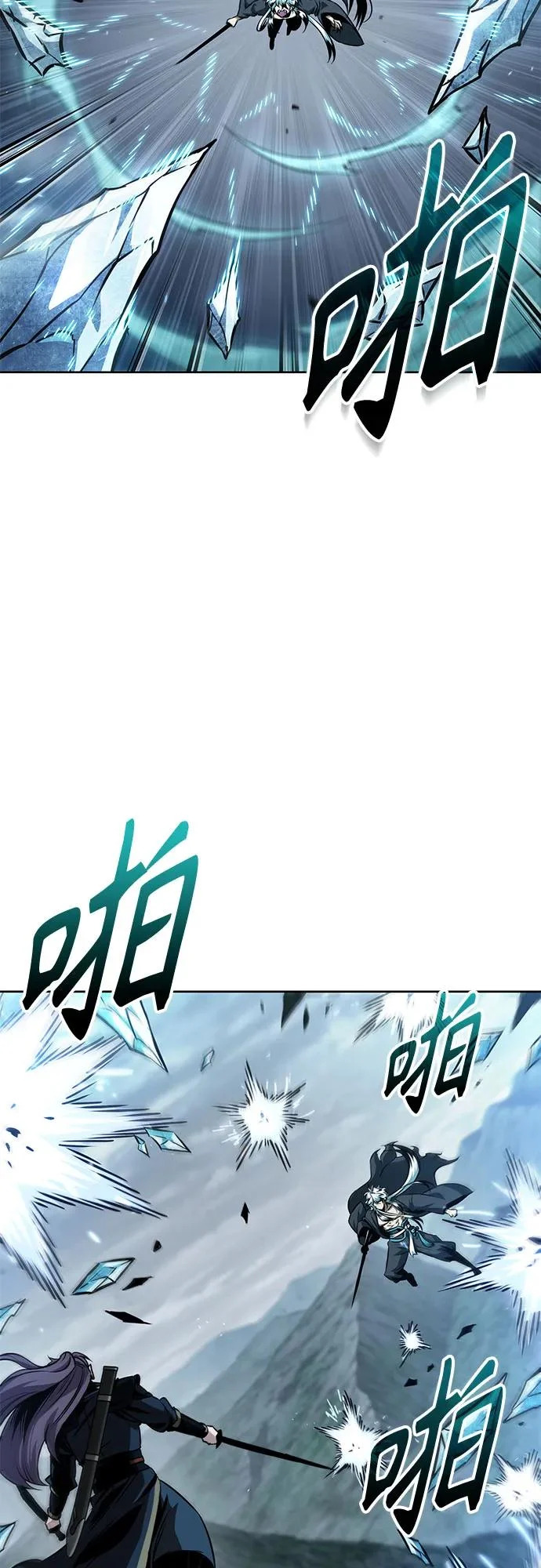 296. 第97章. 被困长白山之人（4） 第34页
