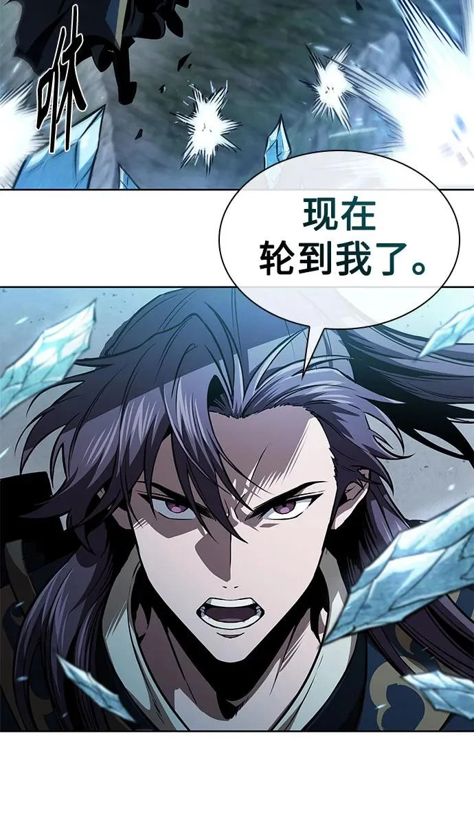 296. 第97章. 被困长白山之人（4） 第35页