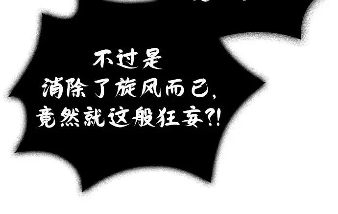 296. 第97章. 被困长白山之人（4） 第39页