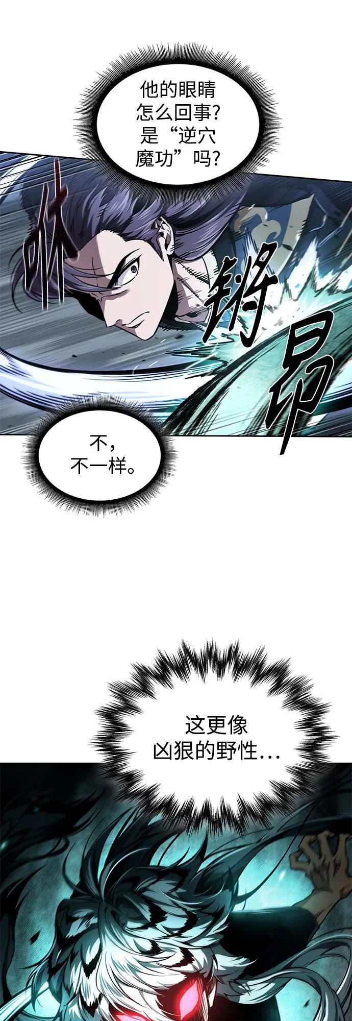 296. 第97章. 被困长白山之人（4） 第40页