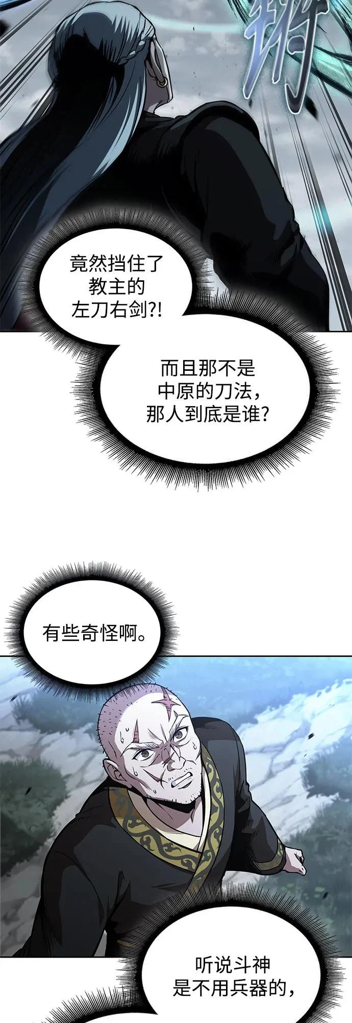 296. 第97章. 被困长白山之人（4） 第42页