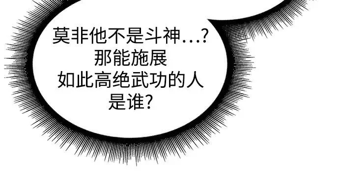 296. 第97章. 被困长白山之人（4） 第43页