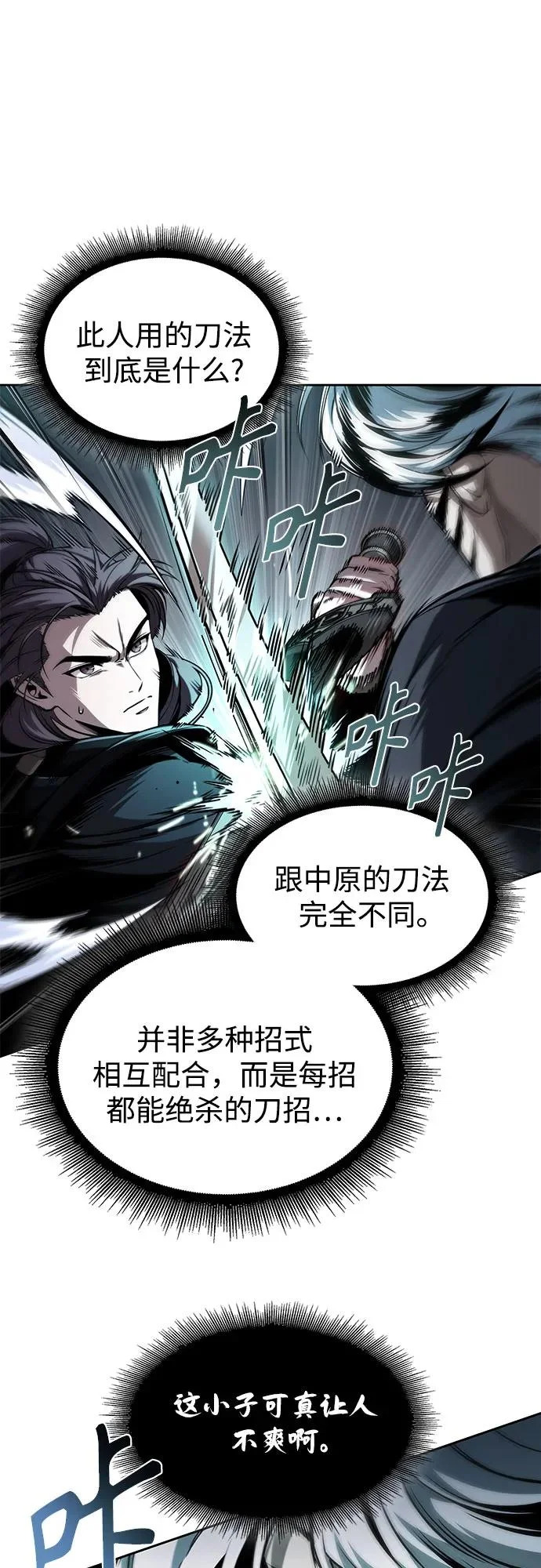 296. 第97章. 被困长白山之人（4） 第44页